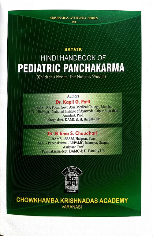 Handbook Of Pediatric Panchakarma ( Hindi)